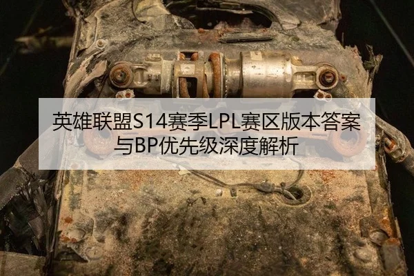 ying-xiong-lian-meng-sai-ji-sai-qu-ban-ben-da-an-yu-you-xian-ji-shen-du-jie-xi-2-227.jpg